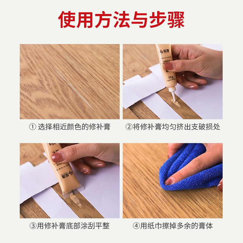 快速破损修补膏家具补漆膏木门漆划痕坑洞地板木器补漆笔修复