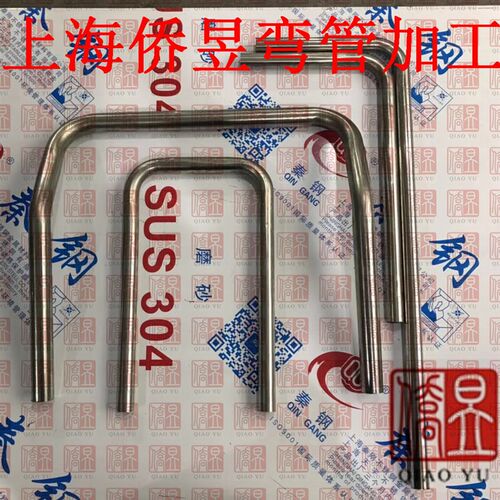 304不锈钢U型平板推车手把固定配件弯管弯头加工管径25&32L型定制