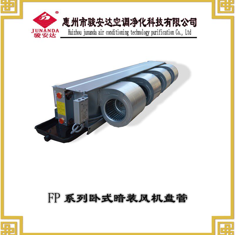 广东风机盘管FP-85WA风口机走水暗装盘管小2匹中央空调末端现现货