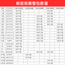 包邮 三层五层优质瓦楞5.6.7.8.9.10.11.12号电商快递打包专用纸箱