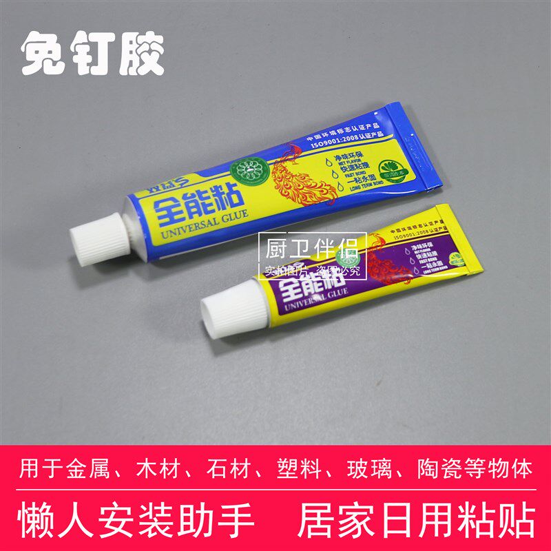 新品免钉胶安装 家居粘贴快干强力E比钉牢固定胶金属木材塑料石材