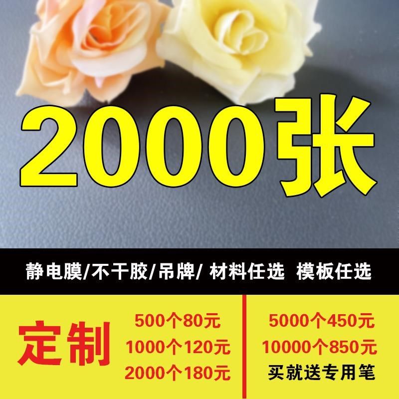 汽车保养提示贴定制静电贴迹不干胶防水汽修厂换油里程提醒