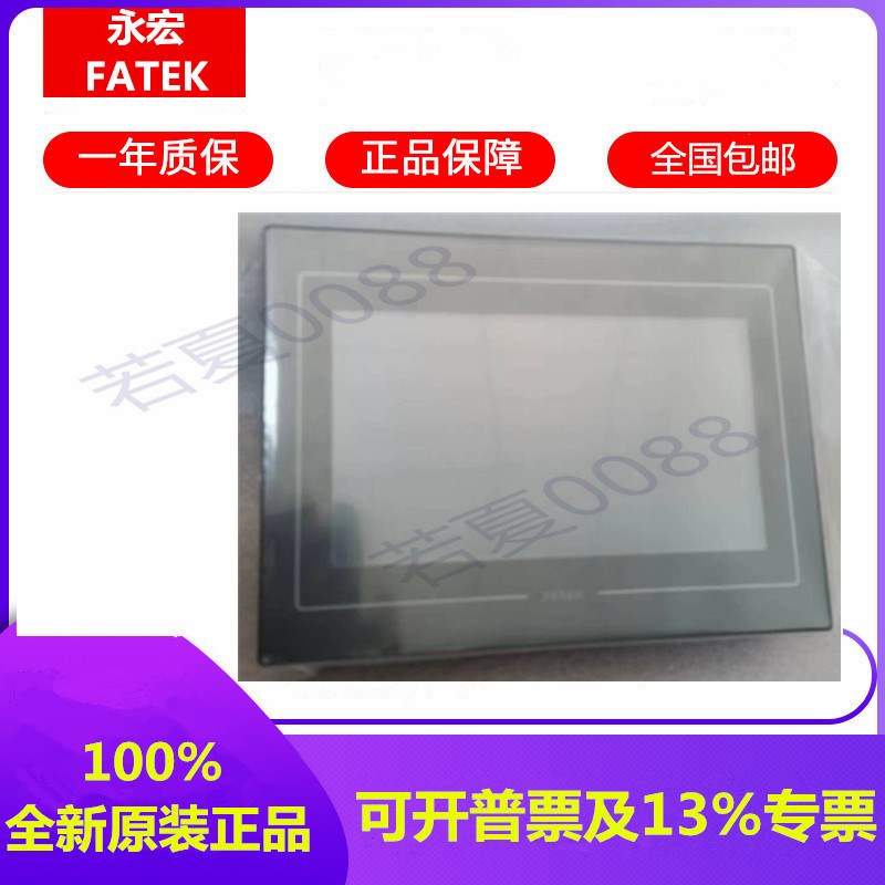 触摸屏C2070QA-GF/C2070NA/C2070SA/C2043SA P2-01SA1GF