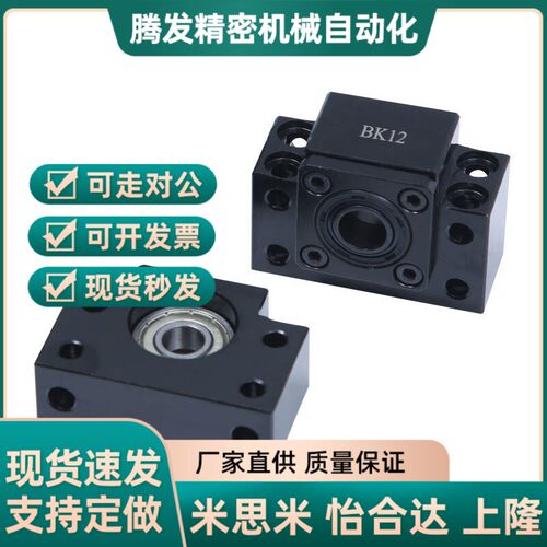 滚珠丝杆支撑座 丝杠轴承座BSW BUN6 8 10 12 15 17 20 25