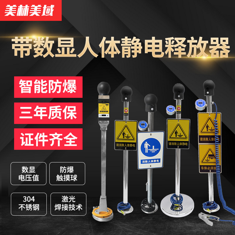触摸式带数显人体静电释放器防爆静电释放球工业声光语音报警装置,五金/工具,其它仪表仪器,淘宝优惠券,粉丝福利购,淘宝优惠卷