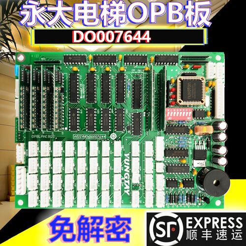 永大电梯OPB轿厢通讯板OPBLAN-S(A1)DD016861 CPI显示板DD015428
