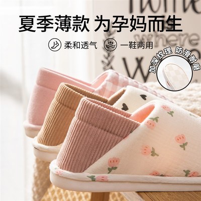 月子鞋春秋薄g款孕妇专用外穿软底防滑7月8月产后秋冬包跟棉拖鞋