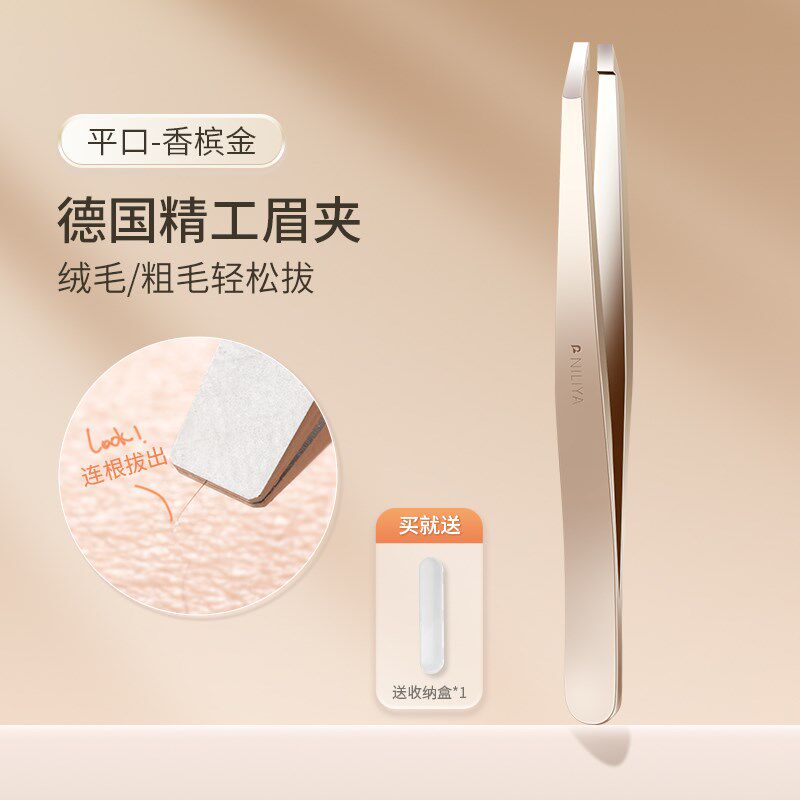 小众高货眉毛夹小镊子高精密拔毛钳拔胡子汗毛腋毛拔白头发神器拔