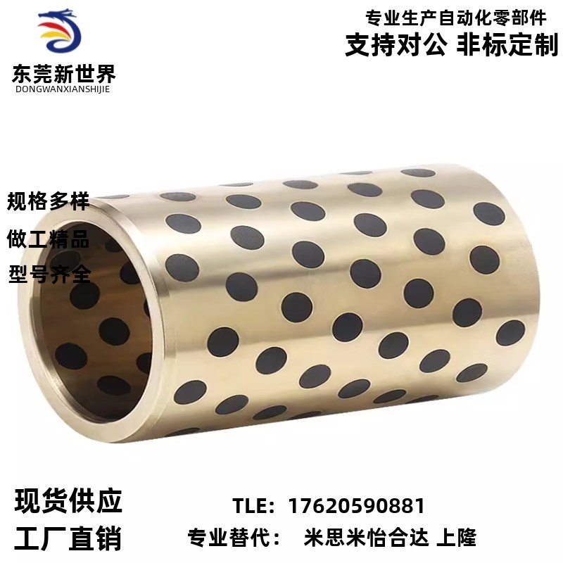 D40/D8/D10/D12/D35无油衬套OLBA-D25/D30/D20-D50/L15/D16-L30/6