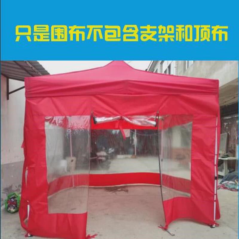 户外帐篷围围挡透明加厚防水布雨棚挡风防雨摆摊大伞遮阳保暖新款