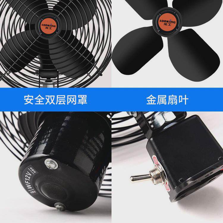 车载风扇24v大货车电风扇12v伏大功率大风量汽车车用电扇挖机叉车