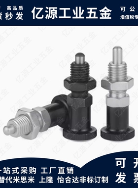 MI思米PXKF SXPKF PXYKF SXYKF5 6 8 10 12 16L旋钮柱塞细牙自锁