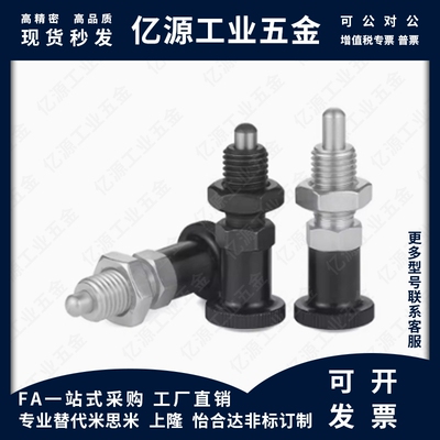 MI思米PXKF SXPKF PXYKF SXYKF5 6 8 10 12 16L旋钮柱塞细牙自锁