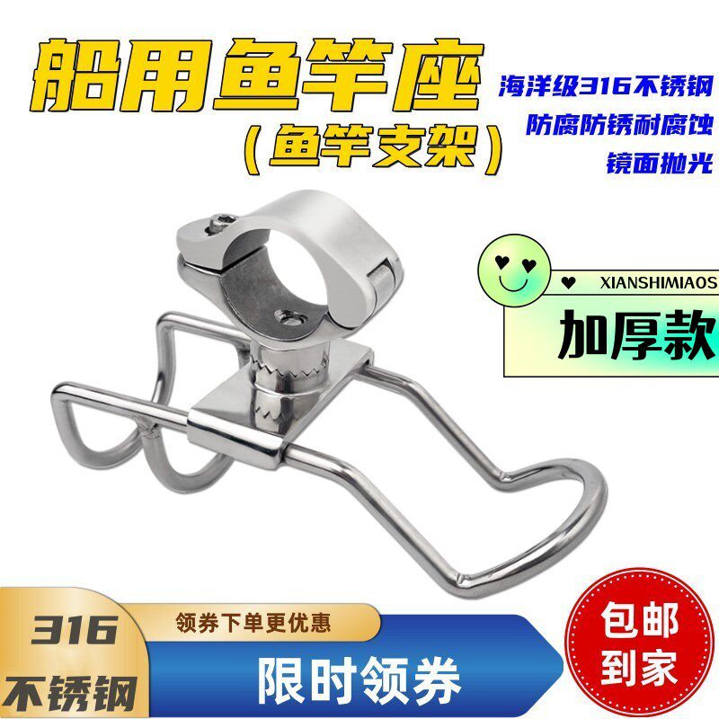 新品船用316不锈钢鱼竿座u 游艇海钓拖钓 鱼竿支架 鱼杆炮台渔具
