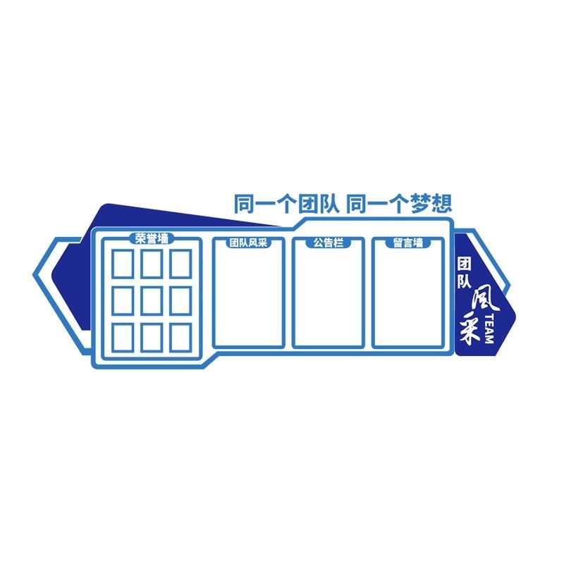 公告示栏展示板员工风采团队文化办公室墙面装饰企业标语照片布置,家居饰品,文化墙贴,淘宝优惠券,粉丝福利购,淘宝优惠卷