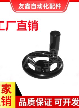 手轮 HAL89-D80/D100/D125/D140/D160/D180/D200-W10/W12/W14/W17
