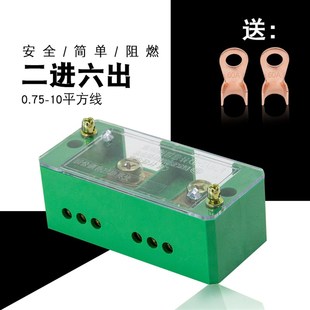 二进六出接线盒家用电线分线盒 FJ6单相接线端子排 电表箱 计量箱