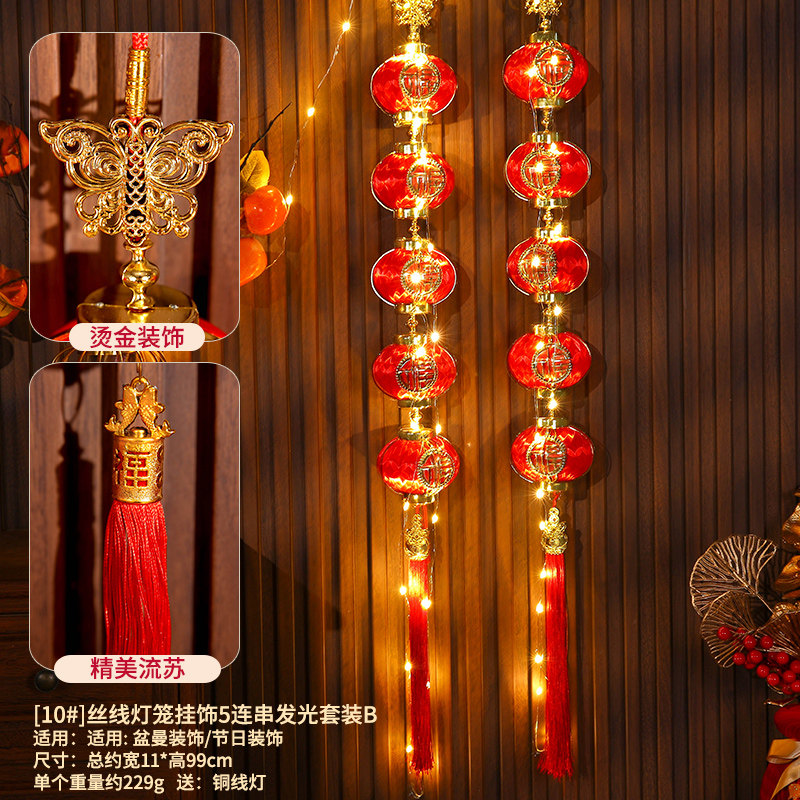 小众高货新年辣椒串挂件中式灯笼发光挂串室内家用布置电视墙玄关