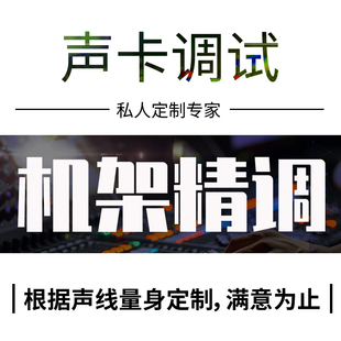 直销艾肯声卡调试精调专业雅马哈莱维特娃娃N脸声外置机架创新手