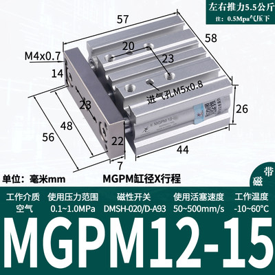 23气动三轴三杆带导杆气缸TCM12/uMGPM16/20/25/32-10-20-50-75Z