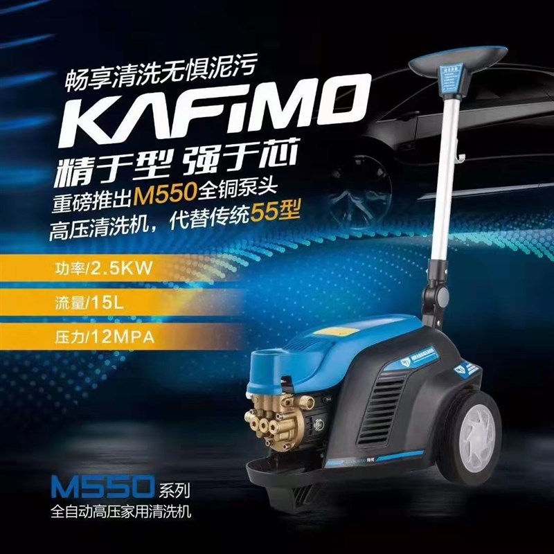翔贸X550咖啡猫M550全自动高C压清洗机代替传统55型及全套配件