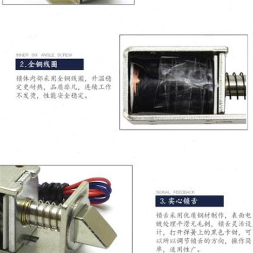 直销新品V 24V小型电控锁wv 电磁阀锁电子门锁小电插锁机柜锁 抽