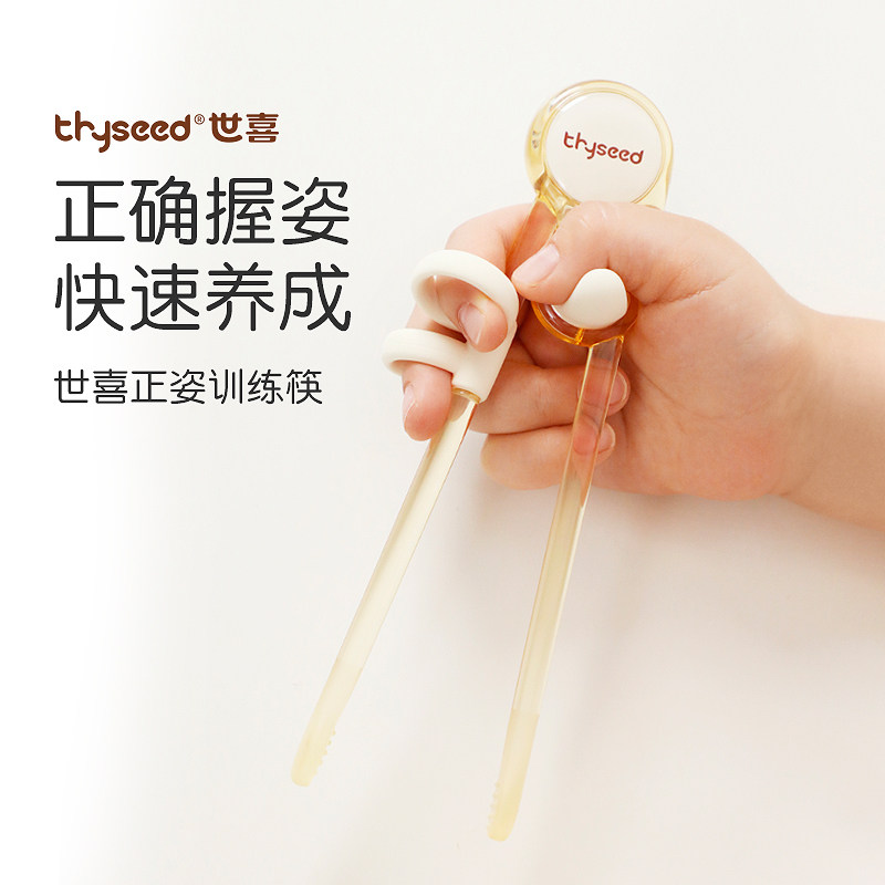 世喜正姿训练筷18个月+宝宝筷子学习握姿训练儿童练习1副