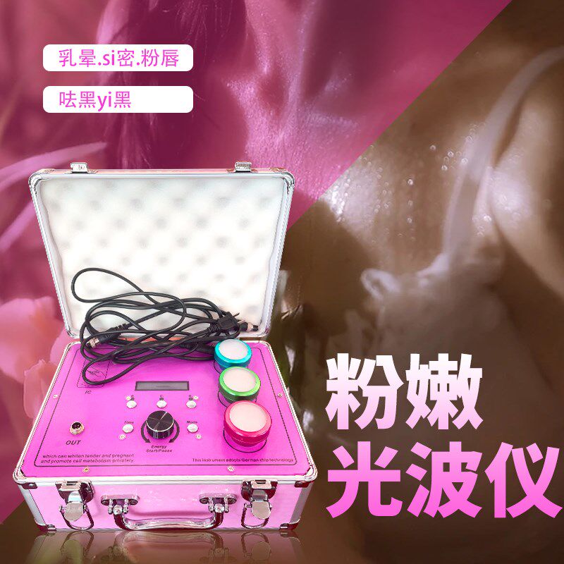 粉嫩大师光波仪器乳晕私密处蛋白柔肤霜淡化黑色素术美容院套盒