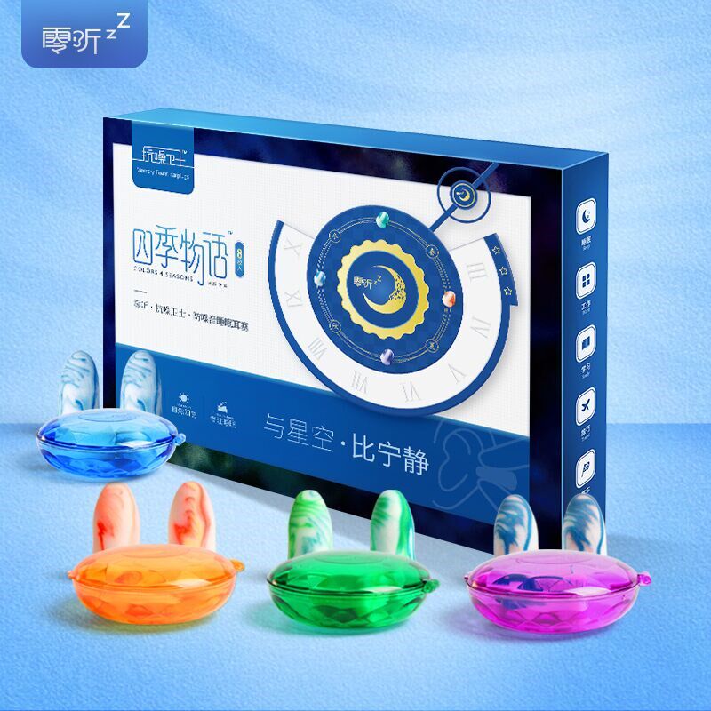 抗噪卫士防噪音睡眠耳塞隔音降噪静音睡觉学习超级防呼噜,居家日用,隔音耳塞,淘宝优惠券,粉丝福利购,淘宝优惠卷