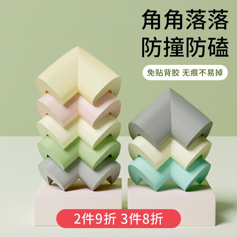 桌子桌角防撞护角防撞条防磕碰安全包边软床角贴婴儿X童直角保护怎么样,好用不?