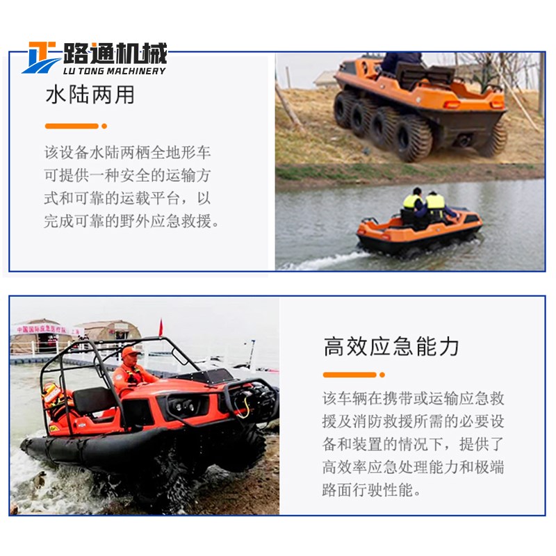 水陆两栖救援车防汛应急载人两用摩托艇全地形越野车游艇气垫船