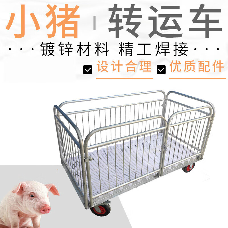 热销仔猪笼子推小猪车带漏粪板猪崽转群转运车拉猪车养猪保育栏周