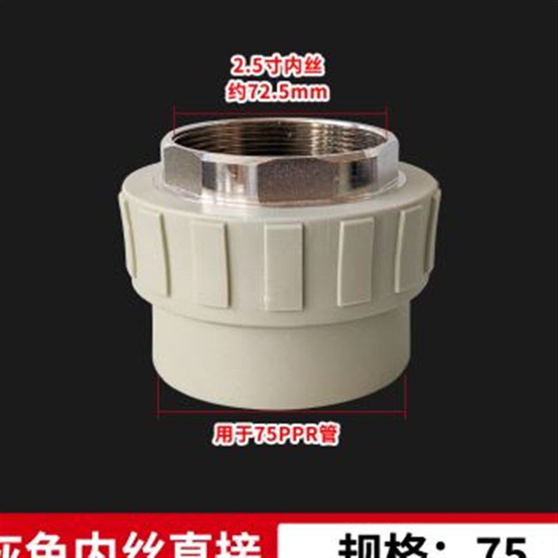 灰色PPR内丝直接内牙接头外丝热熔头焊接4050632寸水管螺丝口