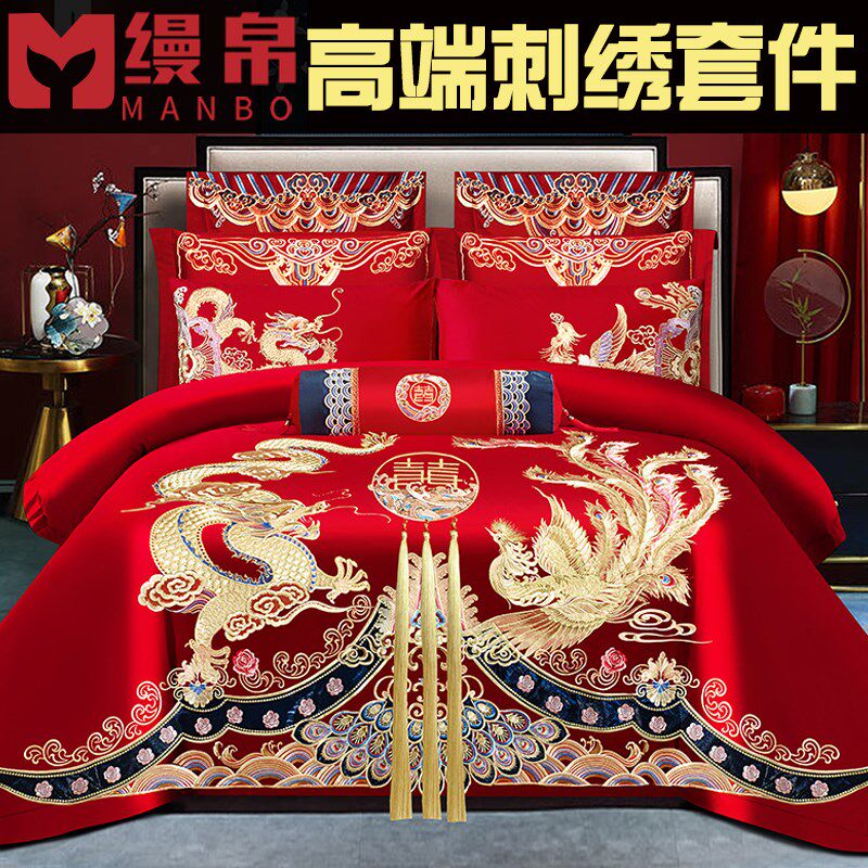 婚庆四件套大红刺绣龙凤被套新婚喜被绣花床上用品结婚六八十件套,床上用品,婚庆床品套件,淘宝优惠券,粉丝福利购,淘宝优惠卷