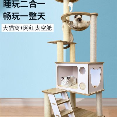 猫爬架猫抓柱剑麻猫架太空舱猫窝猫树猫别墅抓板跳台猫架子猫玩具