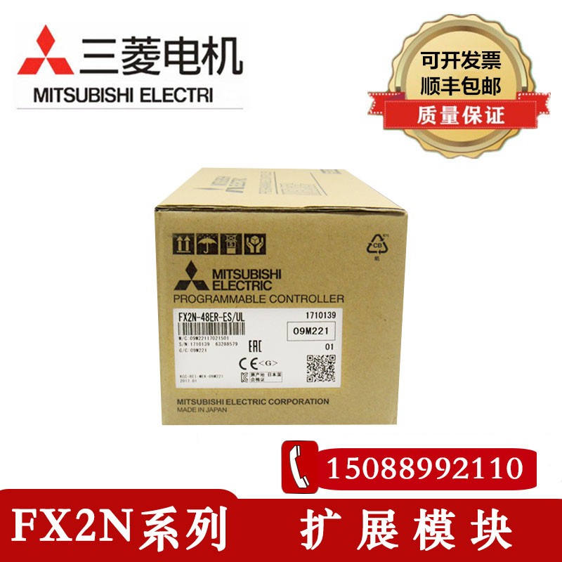 R菱PLC扩展模块FX2N-16EX-ES/UL 88R 32E三 48ET-ESS/UL EEYR EYT