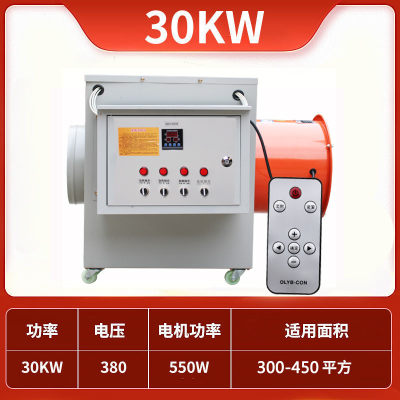 急速发货大棚暖风机增温器养殖暖风机工业取暖器加温育雏保温大功