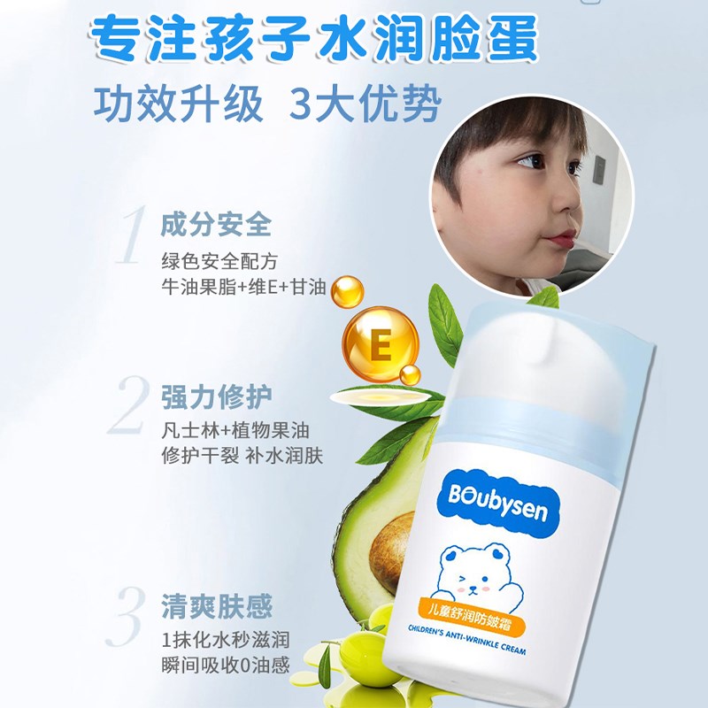 儿童面霜6岁以上男童秋冬润肤青少年男孩擦脸油保湿滋润护肤品