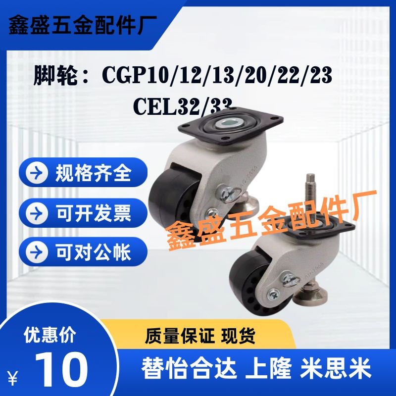 同怡合达CGP12 CGP13 CGP22 CGP23 CEL32 CEL33 CEL34-D50/72/76