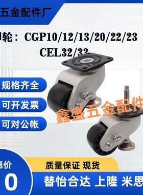 同怡合达CGP12 CGP13 CGP22 CGP23 CEL32 CEL33 CEL34-D50/72/76