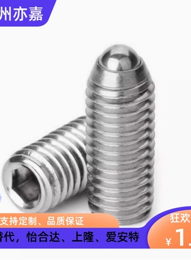 球头柱塞短型 同米思米BPK3 4 5 6 8 内六角波珠