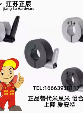 带把手标准型.D型切割型.侧面安装孔型固定环SCDKL,SCJKL,SCKL