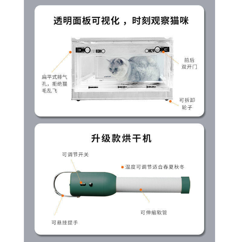 宠物猫咪烘干箱宠物吹水机烘干机家用小型冬季狗狗洗澡吹毛吹风箱