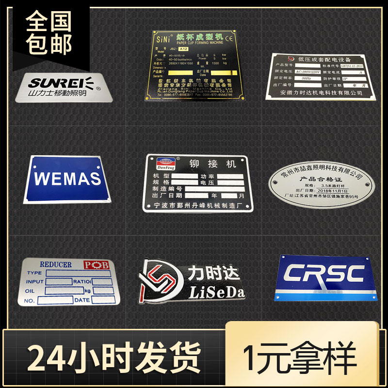 机器铭牌定做设备铝牌不锈钢制作腐蚀电机模具丝印标牌定制金属