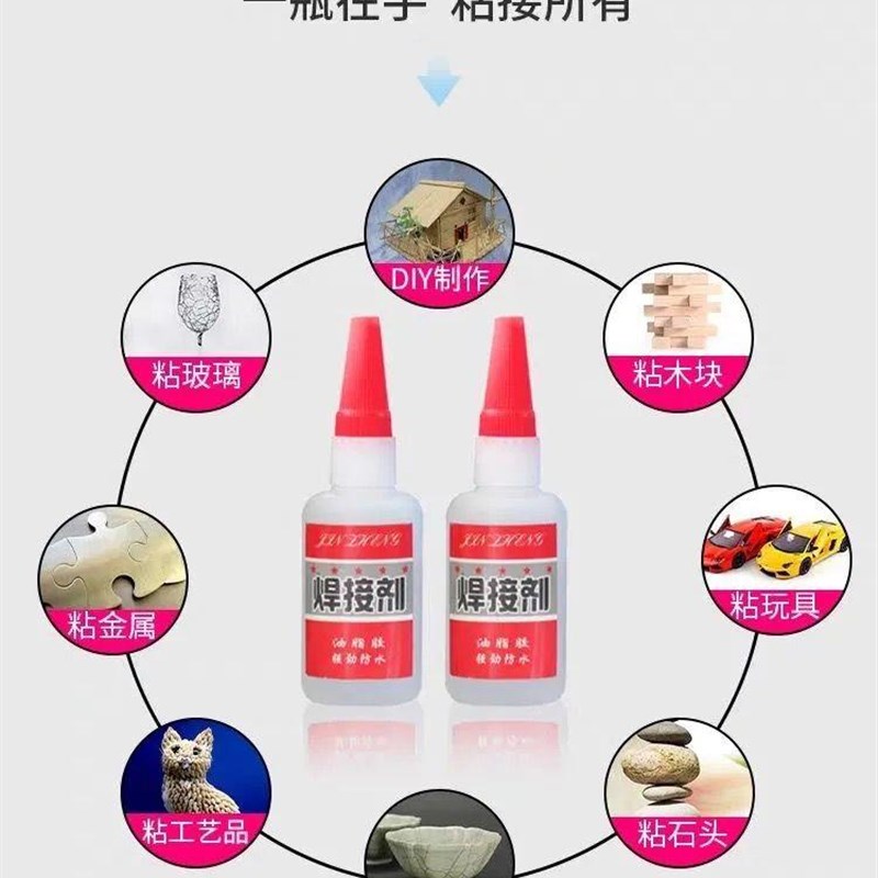 速发强力专用胶粘胶水通焊接剂75用防铁胶百水货塑料悍接胶焊接剂