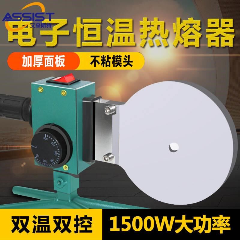 工厂销艾森斯特电子恒温热q熔器ppr水管热熔机PE75-110水电工程热