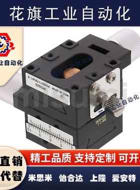 轴手动滑台 高精度/燕尾槽/进给丝杠型MISM/XYEG25/XYEG40/XYEG60