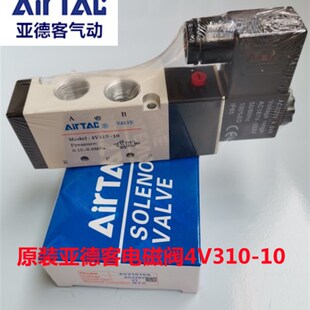 103v4v310客4v41015a 亚德 原装 4v11006b 4v21008b 正品 电磁阀