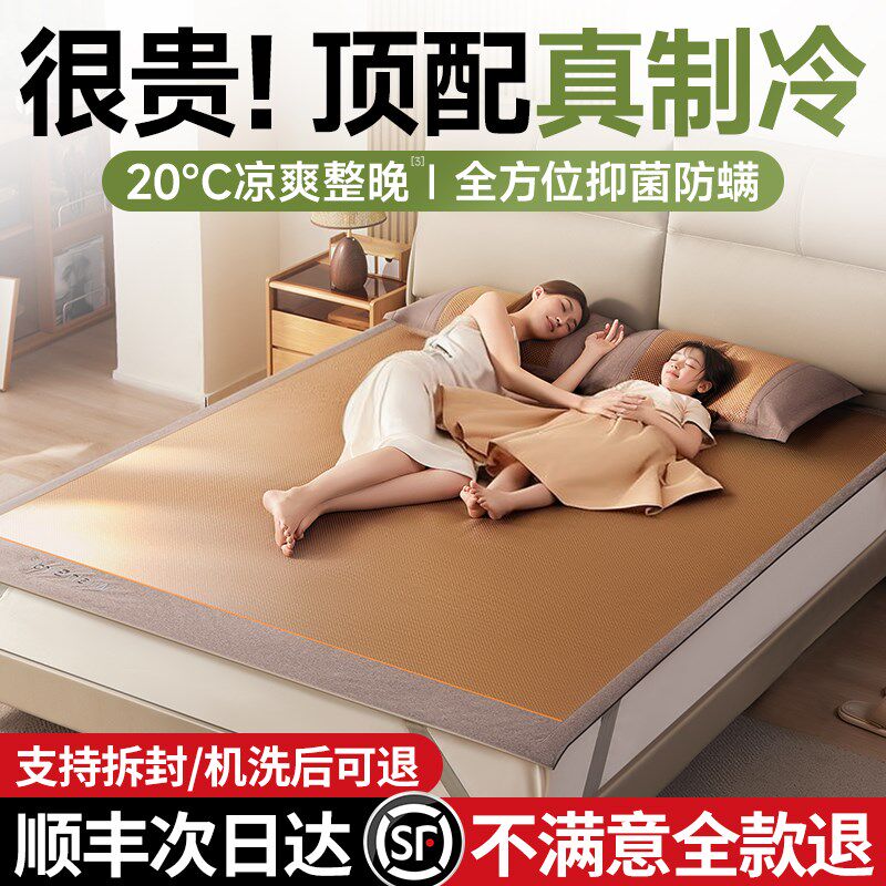 夏季冰丝凉席2025新款a类母婴藤席夏天竹席床垫草席床笠学生席子
