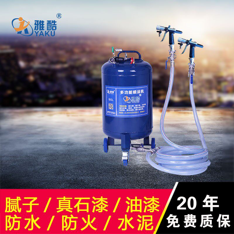 小众高货雅酷真石漆腻子喷涂机防火防水涂料聚氨酯水泥聚合物墙面
